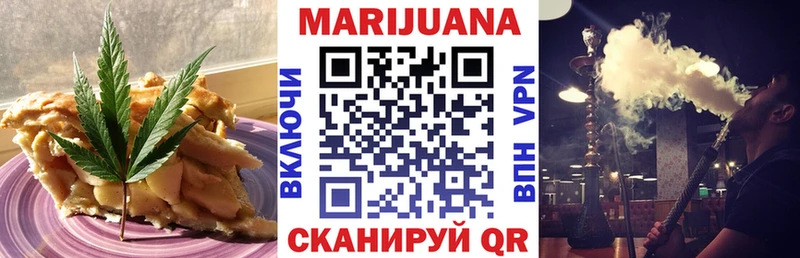 Печенье с ТГК марихуана Тимашёвск