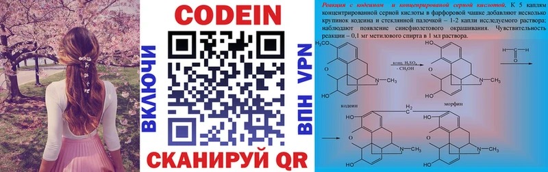 цены наркотик  Тимашёвск  Codein напиток Lean (лин) 