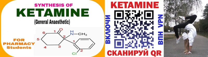 наркота  Тимашёвск  Кетамин VHQ 