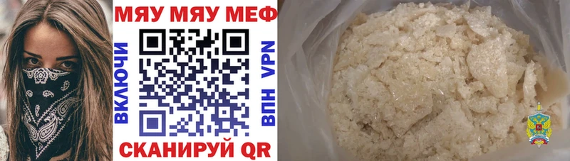 Мефедрон мука  Тимашёвск 
